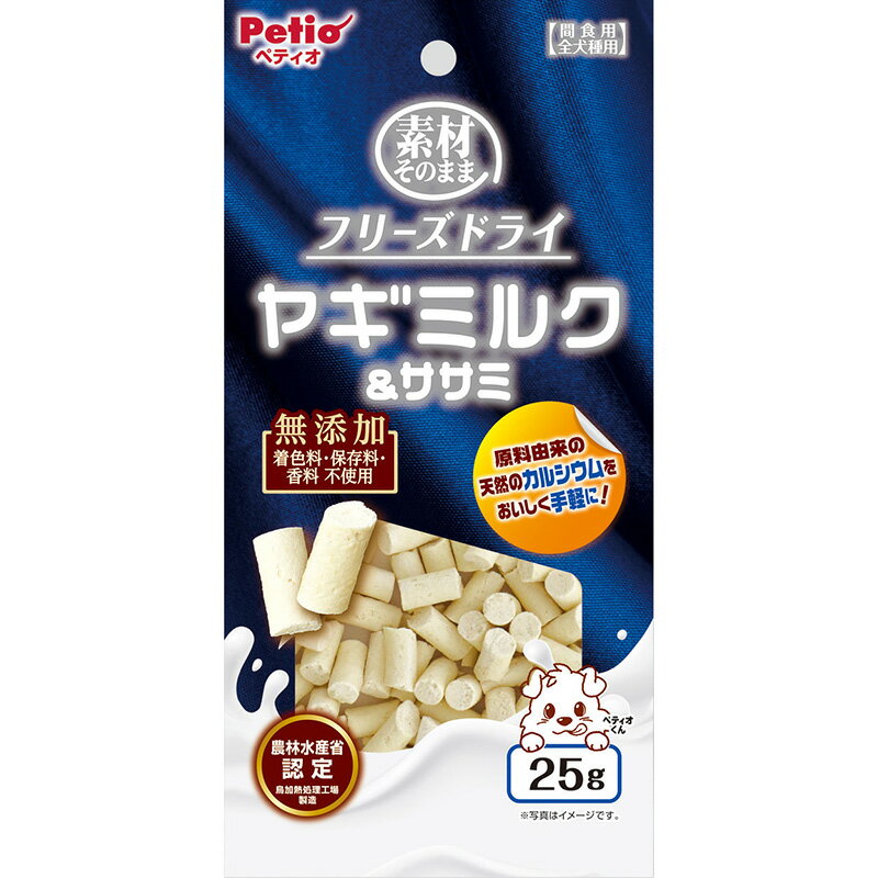 ☆【メール便6個・ネコポス14個OK】［ペティオ］素材そのまま フリーズドライ ヤギ...
