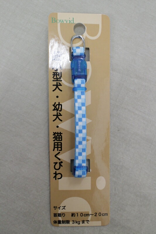 ○【メール便OK】［神戸工房］アンブル カラー ドット ブルー　超小型犬　猫用　首輪