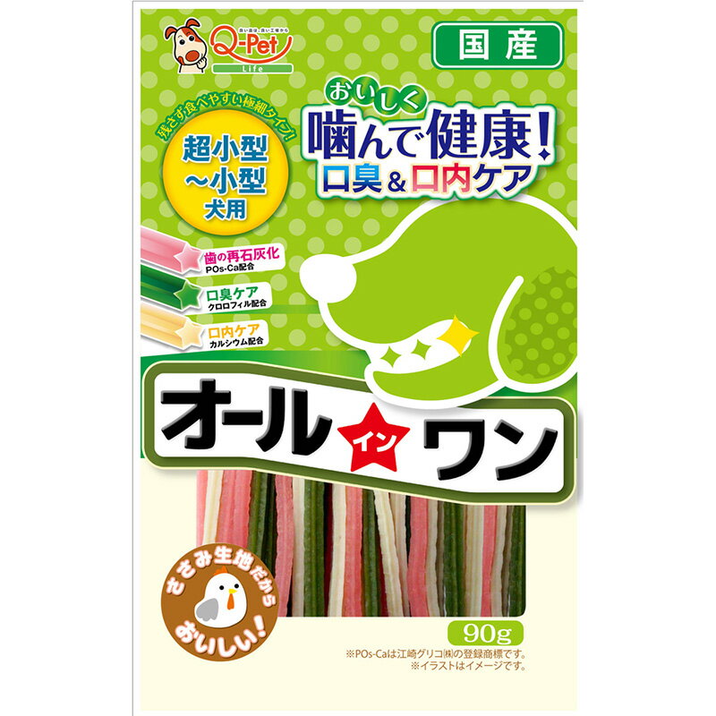 ○【メール便4個・ネコポス6個OK】［九州ペットフード］オールインワン 超小型～小...