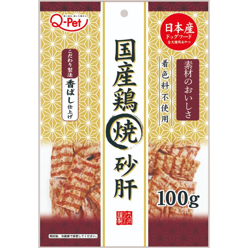 Rakuten - ○【ネコポス4個OK】［九州ペットフード］国産鶏 焼砂肝 100g　犬用おやつ