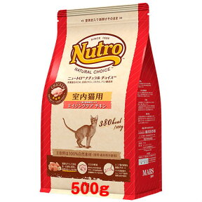 ○Nutro/ニュートロジャパン ナチュラルチョイス 室内猫用　エイジングケア　チキン　500g (シニア/ペットフード/キャットフード/高齢猫/老猫/ネコ)