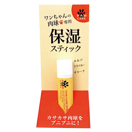 ペットの肉球を保湿します。 カサカサ肉球をプニプニに！リップクリームの用に手を汚さず簡単に使えます。 シアバター・ホホバオイル・オリーブオイル配合で肌にも優しくなっています。 ■サイズ・寸法等：幅125mm×高さ52mm×奥行き35mm ■内容量：30g ■成分：ヒマワリ種子油、オリーブ果実油、キャンデリラロウ、ミツロウ、カルナウバロウ、ホホバ種子油、シア脂、トコフェロール 【検索用キーワード】 ペット　犬　ワンちゃん　肉球　保湿　散歩　外出　お出掛け　お出かけ　ナチュラル