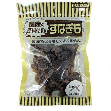 ○オーシーファーム　鶏すなぎも　120g (ペット/犬/おやつ/国産 )