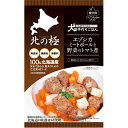 ○ファインツー 北の極 エゾシカミートボールと野菜のトマト煮　80g　犬のごはん「W」