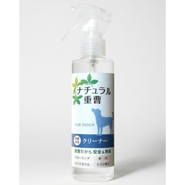 ○ナチュラル重曹クリーナー犬用　200ml　本体　犬用　「アイテム合同会社」涙やけケアなら1度拭きでOK！（犬/自然派/グルーミング/ニオイ/エコ）