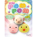 ○PLATZ/プラッツ ポムポム ファーム 3P 犬のおもちゃ「W」