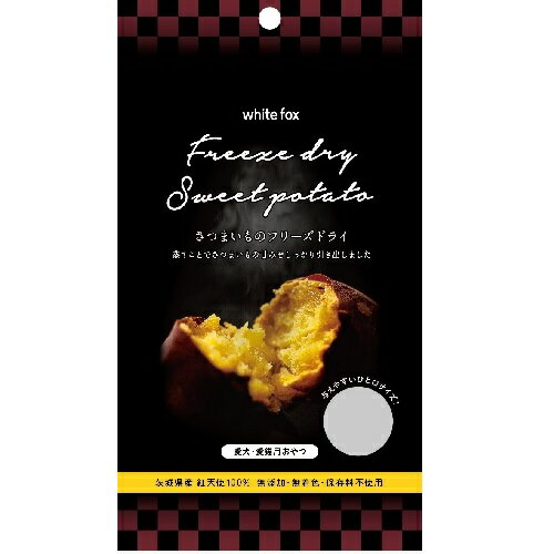 ○【割れ等OKならネコポス4個OK】ホワイトフォックス 紅天使さつまいものフリーズドライ　25g「W」　犬用・猫用のサムネイル