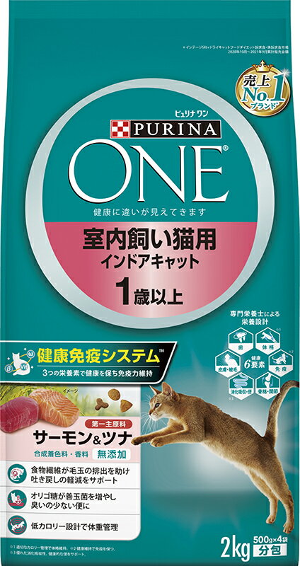 ○[ネスレピュリナ] ピュリナワン キャット 室内飼い猫用 インドアキャット 1歳以上 サーモン＆ツナ 2kg　猫用ドライフード