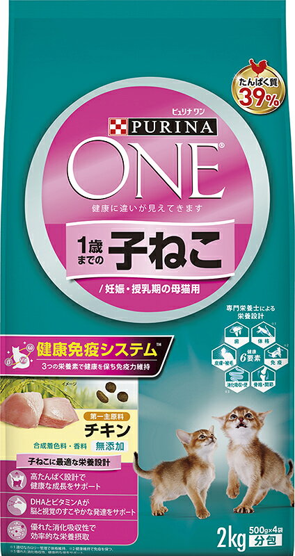 Natural - ○[ネスレピュリナ] ピュリナワン キャット 1歳までの子ねこ用/妊娠・授乳期の母猫用 チキン　2kg　猫用ドライフード