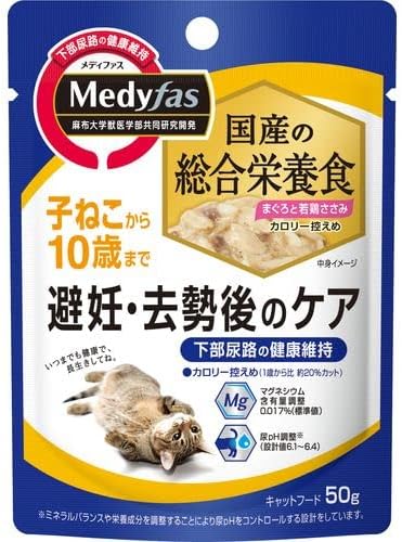 ○【メール便12個・ネコポス16個OK】[ペットライン] メディファス ウェット 避妊・去勢後のケア まぐろと若鶏ささみ 50g　成猫用