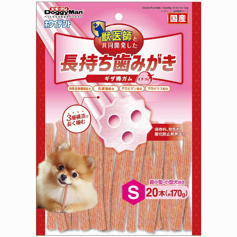 ○【メール便2個・ネコポス3個OK】［ドギーマンハヤシ］ホワイデント 長持ち歯みがき ギザ棒ガム イチゴ..