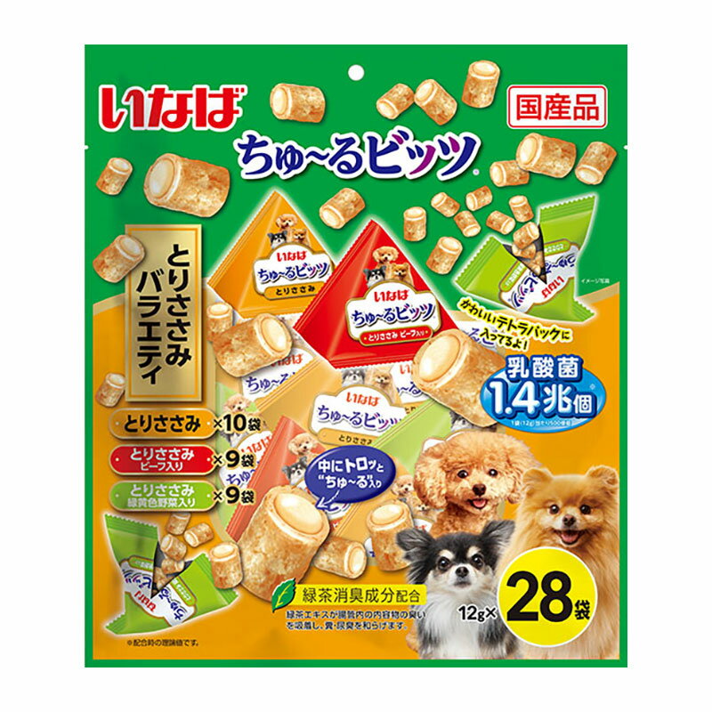 ○［いなばペットフード］いなば ちゅ～るビッツ とりささみバラエティ 12g×28袋　犬用おやつ