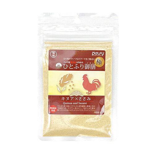 ★【メール便4個・ネコポス6個OK】ペルフィー　猫用　ひとふり御膳　極　キヌア×ささみ　25g「W」