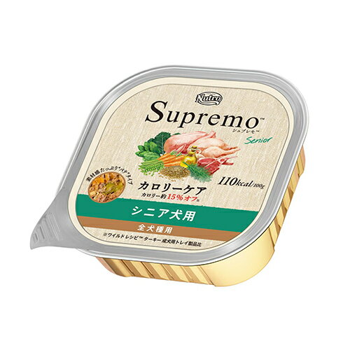 ○ニュートロ　シュプレモ/Supremo　カロリーケア　シニア用　トレイ　100g　全犬種　総合栄養食(ペット..