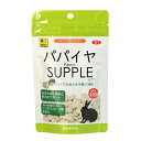 三晃 パパイヤ サプリ お徳用 100g P-