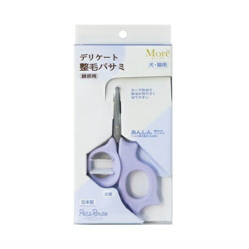 ○【メール便1個・ネコポス2個OK】株式会社ペッツルート デリケート 整毛ハサミ「L」(ペット/犬/猫/ネコ/お手入れ)