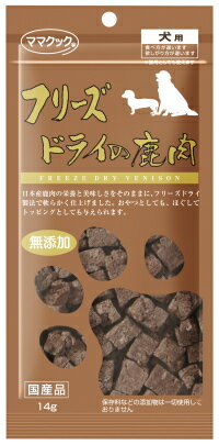 ママクック フリーズドライのさつまいも 犬用 27g おやつ ごほうび トッピング