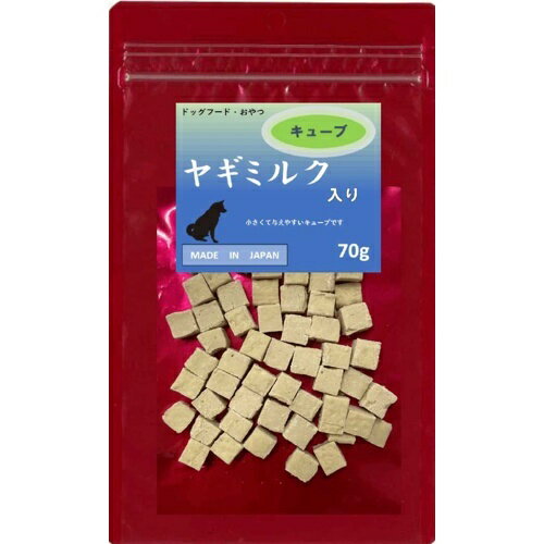 ○【メール便4個・ネコポス6個OK】株式会社サポート　ヤギミルク入り　　キューブ　90g　ドックフード　犬のおやつ「W」