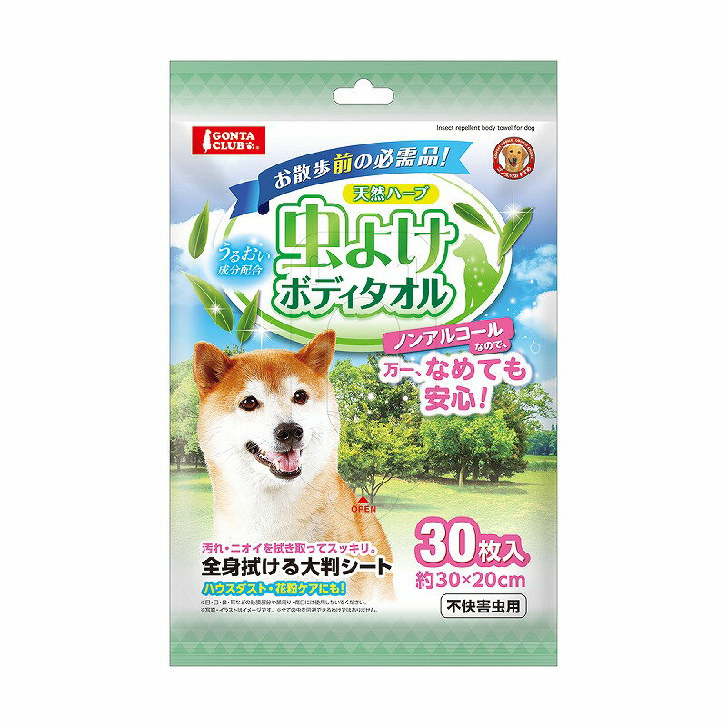 ○［マルカン］虫よけボディタオル 30枚入 犬用