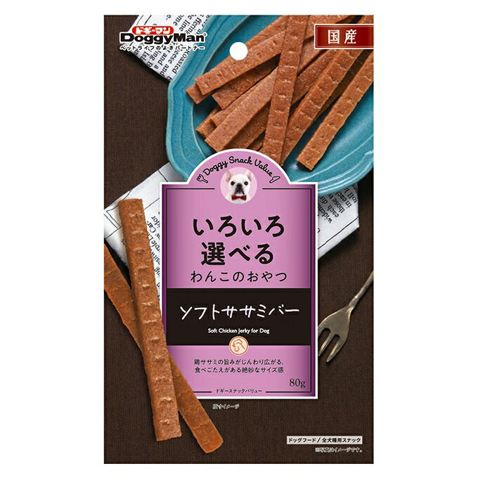 ○ドギーマン ドギースナックバリュー ソフトササミバー 80g