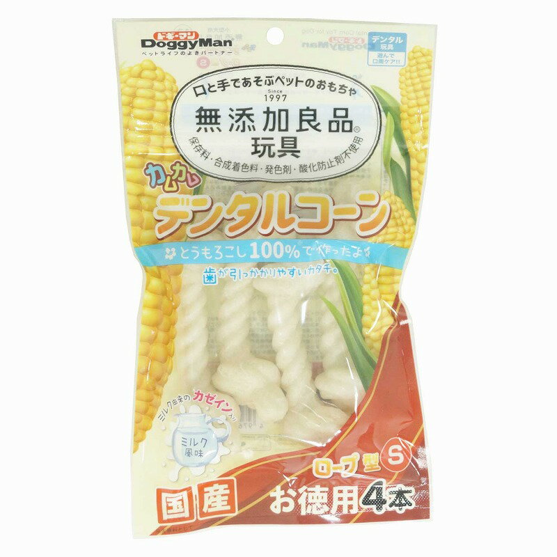 ○[ドギーマンハヤシ] 無添加良品 カムカムデンタルコーン ロープ型 S ミルク お徳用4本(4)