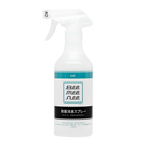 ○セラスト株式会社　除菌消臭スプレー　キャット　500ml「W」