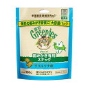 ○【ネコポス2個OK】【正規品】greenies(グリニーズ) 猫用 グリルツナ味 130g「W」