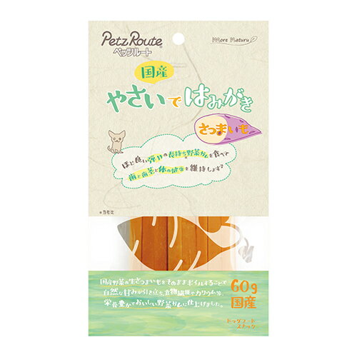 ☆【メール便5個・ネコポス6個OK】ペッツルート やさいではみがき　さつまいも　60g　犬のおやつ「W」のサムネイル