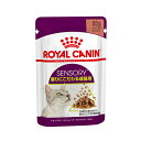 ○ROYAL CANIN/ロイヤルカナン　FHN－WET　センサリースメル（香りにこだわる成猫用）85g　パウチ