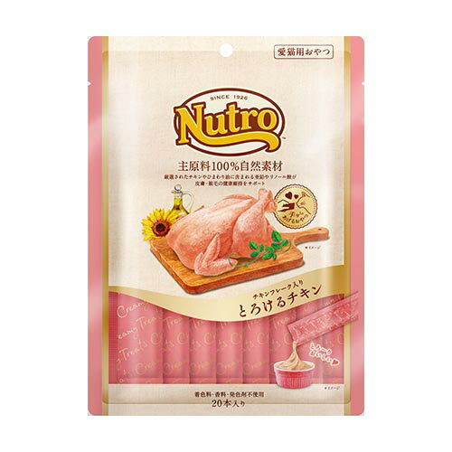 ○【ネコポス2個OK】ニュートロ　とろけるチキン　20本入り　愛猫用おやつ　＃0000086