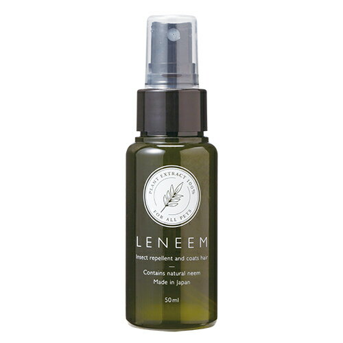 ○株式会社FLF　レニーム　ミニサイズ　50ml「W」持ち歩き・お試しサイズ