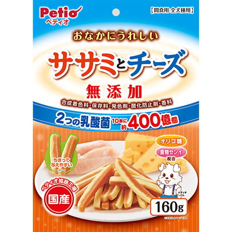 ○【ネコポス2個OK】Petio/ペティオ 　おなかにうれしい 無添加 ササミとチーズ 160g　犬用