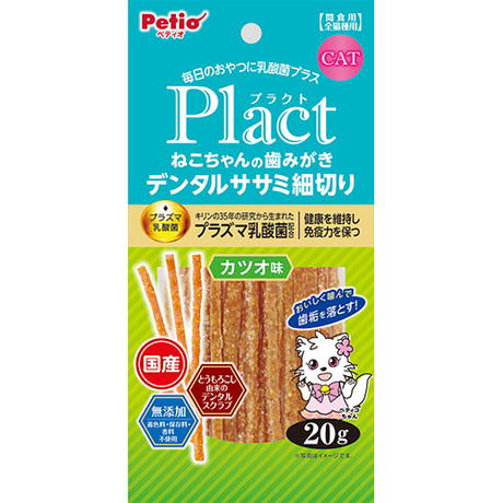 ○【メール便6個・ネコポス8個OK】ペティオ/petio　プラクト Plact ねこちゃんの 歯みがきデンタルササミ細切り カツオ味 20g　猫用