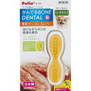 ○Petio/ペティオ かんでるボーンデンタル Sハード 厚切りベーコンフレーバー 犬用おもちゃ