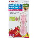 ○Petio/ペティオ かんでるボーンデンタル Sハード 完熟いちごフレーバー 犬用おもちゃ