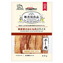 ○ドギーマン 無添加良品 国産鶏の白むね肉スライス 50g 犬用おやつ(4)