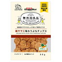 ○ドギーマン　無添加良品　鶏ササミ味わうぷちチップス　野菜入り　55g　犬用おやつ