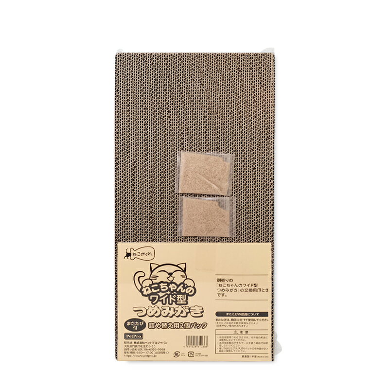 ○［ペットプロジャパン］ねこがくれ ねこちゃんのつめみがき ワイド 詰め替え 2P