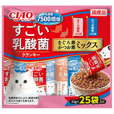 〇いなばペットフード　CIAO/チャオ すごい乳酸菌クランキー　まぐろ節・かつお節ミックス　22gx25袋　　猫用