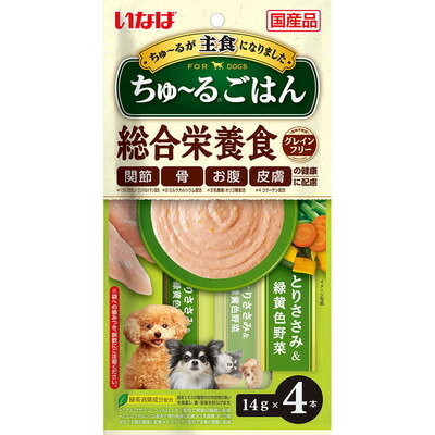 ☆【メール便6個・ネコポス8個OK】いなば　ちゅ～るごはん　とりささみ＆緑黄色野菜　14g×4本入り　犬用