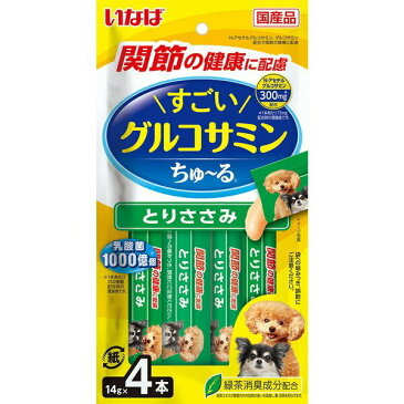 ○【メール便6個・ネコポス8個OK】いなば　すごいグルコサミンちゅ〜る 　とりささみ 　14gx4　犬用