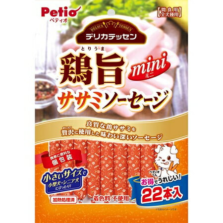 ○ぺティオ　デリカテッセン 鶏旨 ミニ ササミソーセージ 22本入　犬用