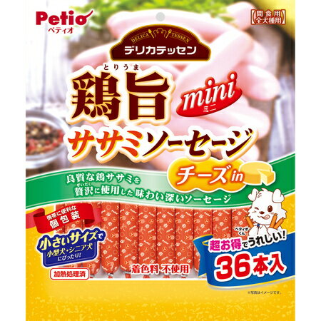 良質な鶏ササミを贅沢に使用したソーセージ！ 小型犬・シニア犬にも食べやすいやわらかさ、食べきりサイズに仕上げました。 味わい豊かなチーズ入り。 個包装だから、いつでも開けたての美味しさが楽しめて、お出かけやお散歩に便利です。 着色料 不使用。 ■原材料：鶏ササミ、でんぷん類、チーズ、大豆たん白、食塩、増粘安定剤（カラギナン）、リン酸塩（Na）、保存料（ソルビン酸K）、酸化防止剤（V.C） ■成分：たん白質：8.0%以上、脂質：4.0%以上、粗繊維：0.5%以下、灰分：4.0%以下、水分：72.0%以下 ■対象:6か月以上の犬 ■商品サイズ：16cmx23cmx3.5cm ■生産国：中国 【検索キーワード】 ペットフード　おやつ　犬　いぬ　イヌ　間食　ササミソーセージ　デリカテッセン　着色料不使用　 鶏旨　 チーズ　お出かけ　お散歩