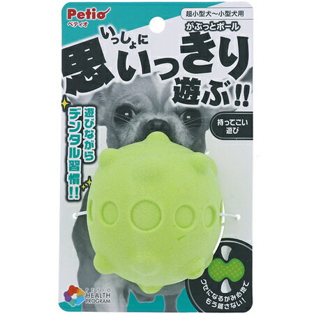 ○Petio/ペティオ　ヘルス プログラム がぶっとボール　犬おもちゃ