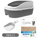 ○ペティオ 猫システムトイレセット トイレに流せる猫砂デオンDサンド入り 本体 専用スコップ付