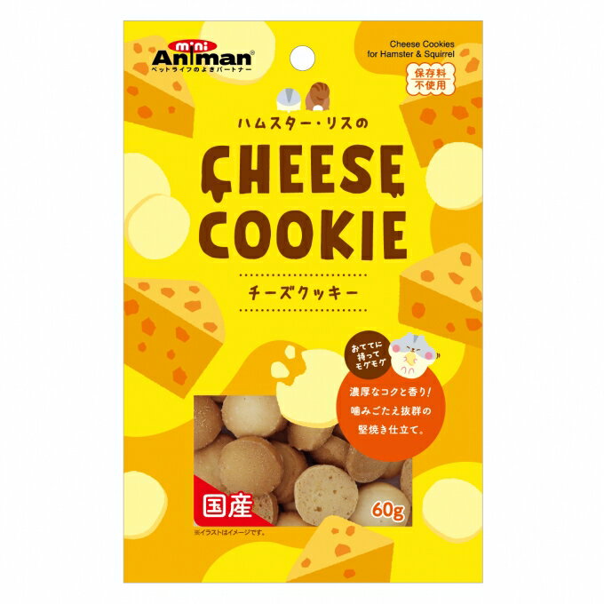 ドギーマン ミニアニマン ハムスター リスのチーズクッキー 60g