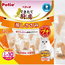 Petio ペティオ できたて厨房 キャット 蒸しささみプチ 1切れ 10パック