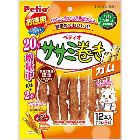 ○【ネコポス2個OK】Petio/ペティオ ササミ巻き ガム 12本入り