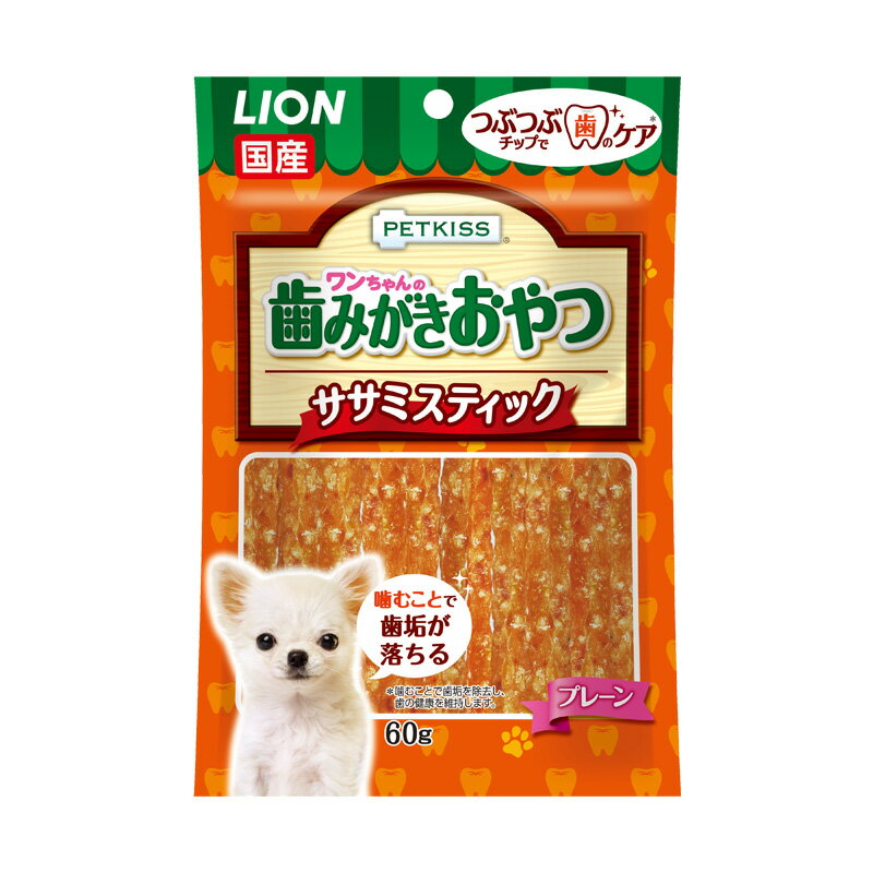 ○【ネコポス4個OK】ライオン　ペットキッス ワンちゃんの歯みがきおやつ　ササミスティック　プレーン ..