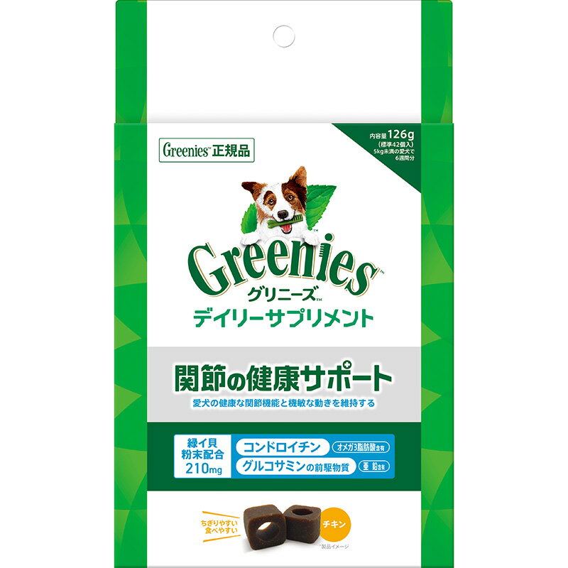 其它 - ○[マース] グリニーズ デイリーサプリメント 関節の健康サポート 126g